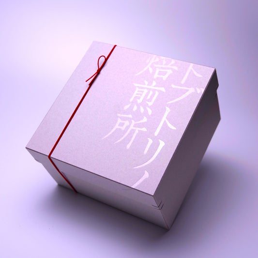 【ギフトセット】ドリップバッグ十個入 トブトリノ贈り物